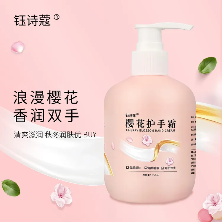 钰诗蔻樱花护手霜女滋润保湿补水嫩白留香男专用防干裂正品芳香