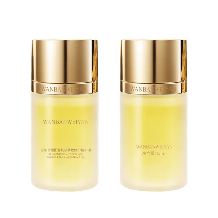 【官方正品】万般微颜回春抗皱紧致修护精华油18ml（新品回归）精油