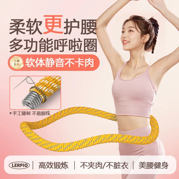 【第六代全新升级真静音】利宝软弹簧加重涤纶不伤衣全包裹呼啦圈