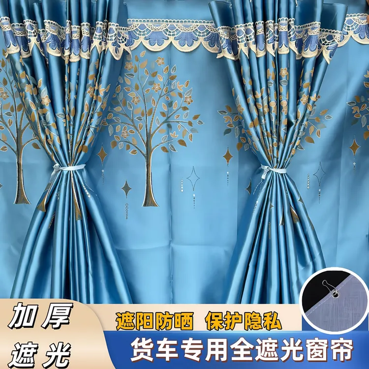 大货车专用窗帘遮光性强赠送挂钩防晒防窥窗户通用款解放德龙欧曼
