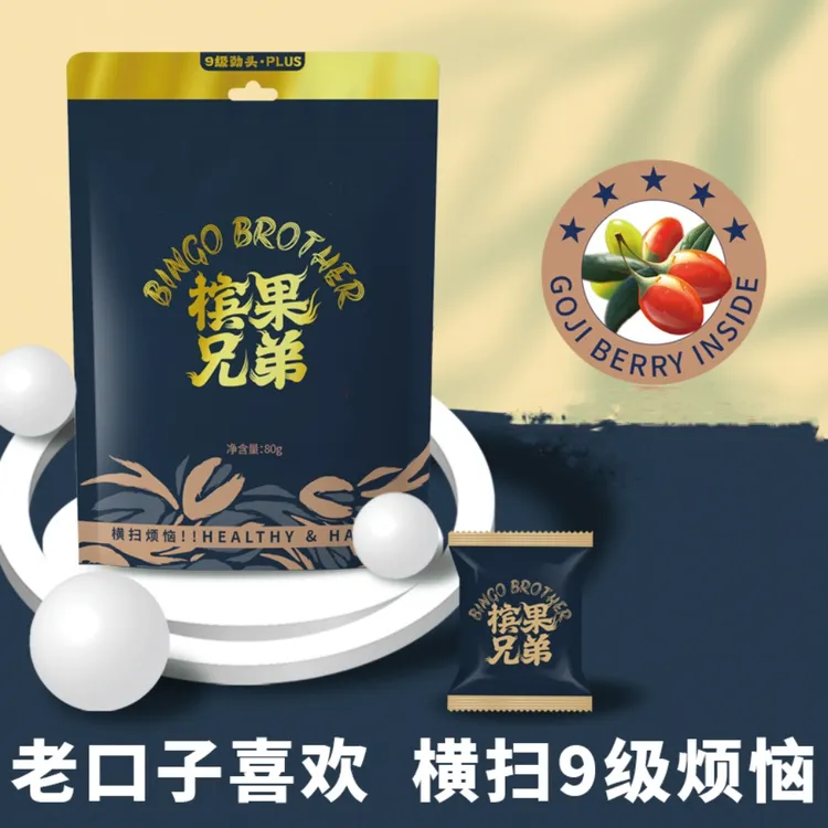 槟果兄弟新榔子糖形态零纤维无渣传统榔替代品熬夜解乏娱乐解馋