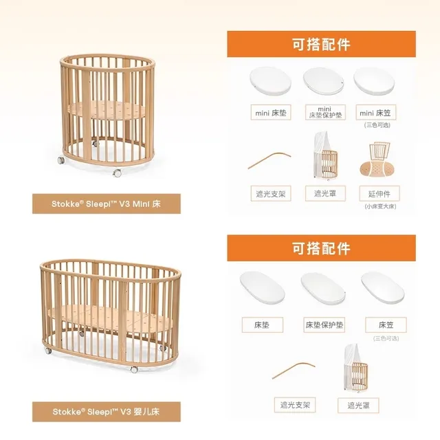 宝宝好Stokke Sleepi成长型婴儿床多功能床移动实木拼接床