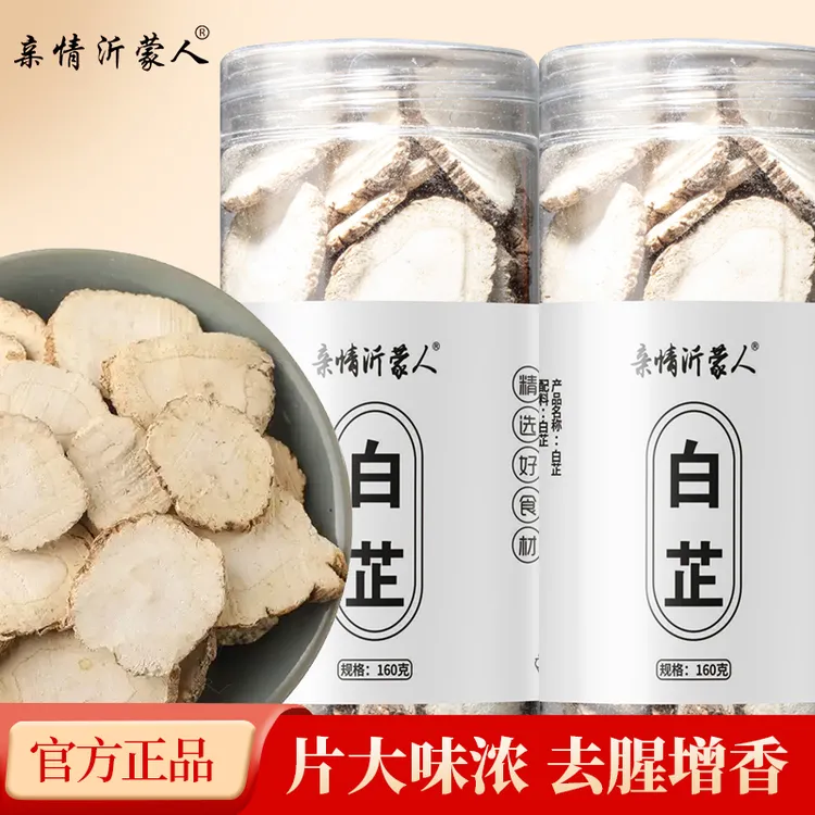 白芷无熏硫白芷片香料白芷临沂炒鸡白芷炖羊肉调味料卤料白芷调料