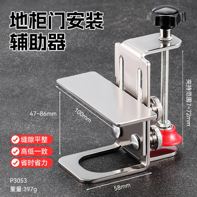 多功能柜门安装神器新款爆款铝合金调平辅助器木工专用工具