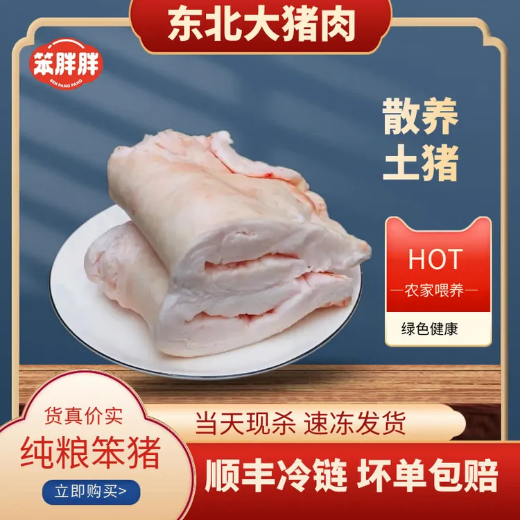东北纯粮猪板油顺丰当天屠宰猪肉烹饪精品炒菜食用原生态猪油