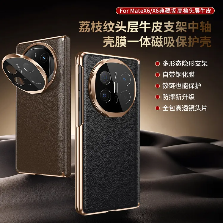 适用于华为matex6折叠屏手机壳华为matex5超薄全包防摔磁吸保护套