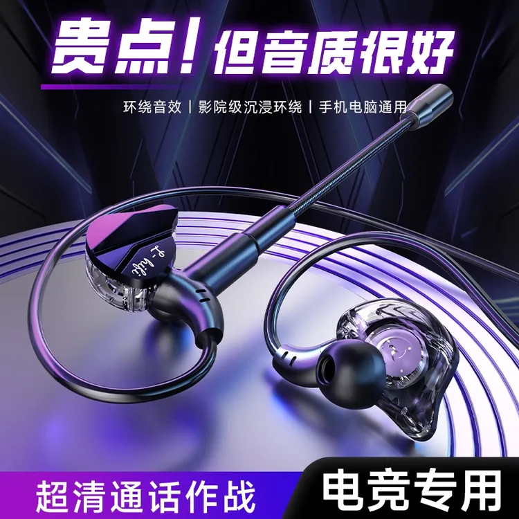 数字Type-c游戏耳机吃鸡三角洲听声辩位台式电脑笔记本长麦入耳式