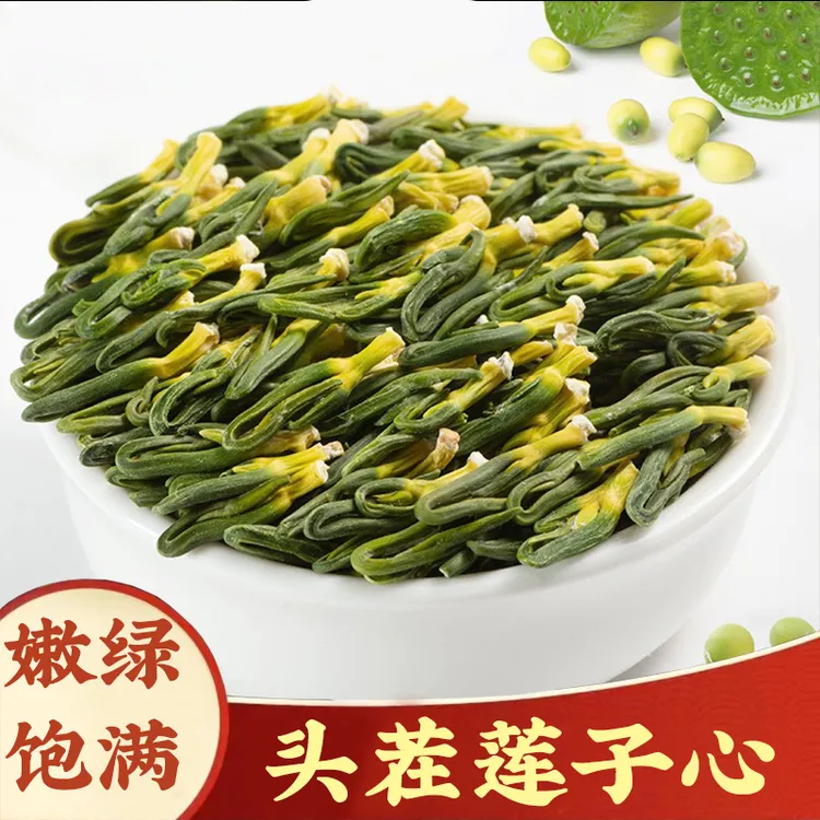 【莲子芯】精选莲子心莲心新茶货泡水茶级莲芯干货连子心茶新货枸杞
