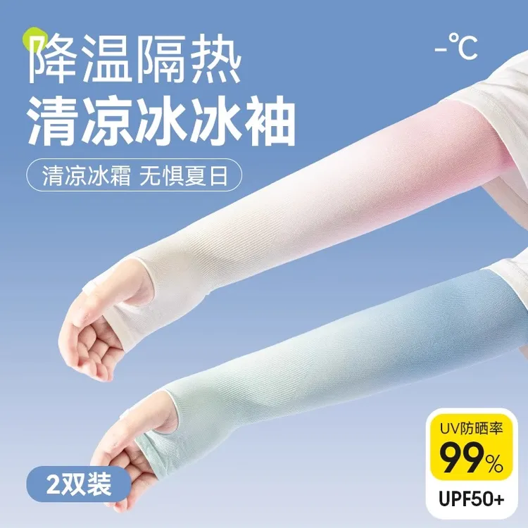 【儿童防晒袖套】新款袖筒冰袖女孩护臂夏季防紫外线薄款学生渐变