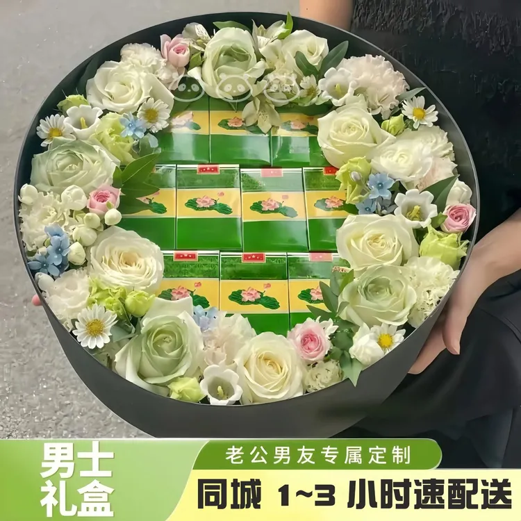 烟鲜花花束生日送男友鲜花订购小时达同城配送附近花店团购可定制