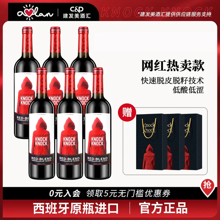 【官方旗舰店】奥兰小红帽全系列干红葡萄酒750ml*6 进口红酒整箱
