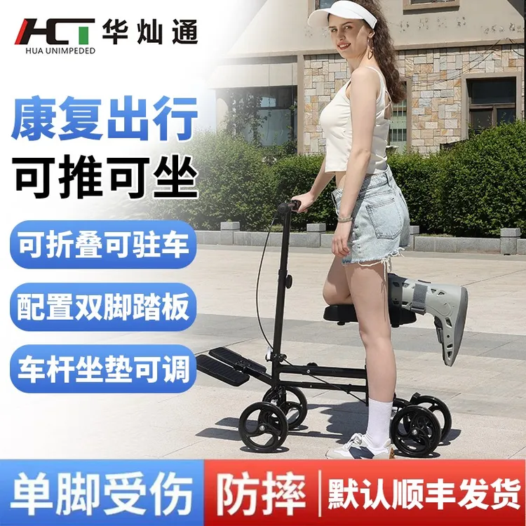 辅助助力行走器脚骨折受伤走路神器脚踝崴脚膝盖康复助行车