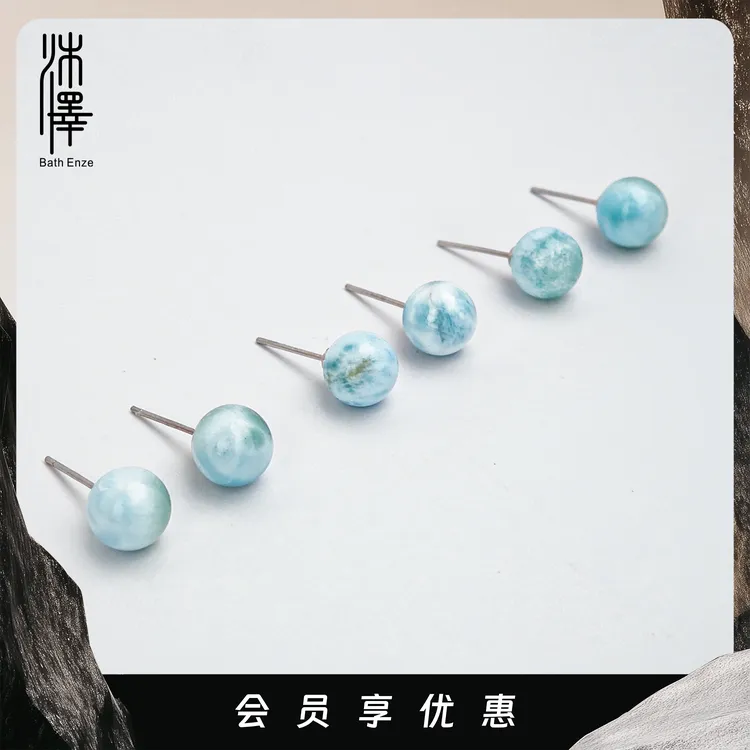 沐泽【蓝色小灯泡】8mm海纹石耳钉YC自发无证书