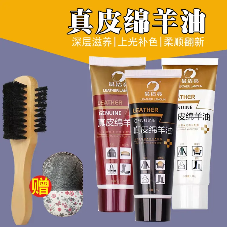 易洁亮鞋油真皮绵羊油黑色棕色擦皮鞋油刷套装无色通用皮具保养油