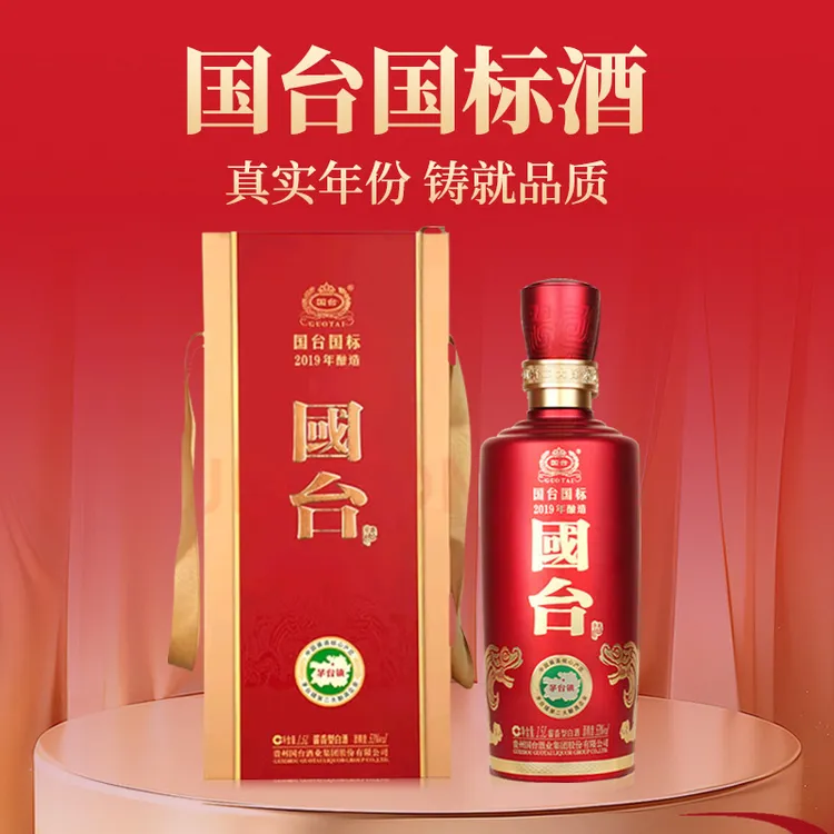 国台好礼经典版1.5L三斤坛子茅台镇酱香型摆店收藏送礼自饮53度