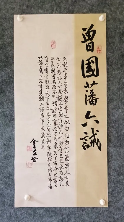 69X35彩宣书法作品定制香山居士书法价格表