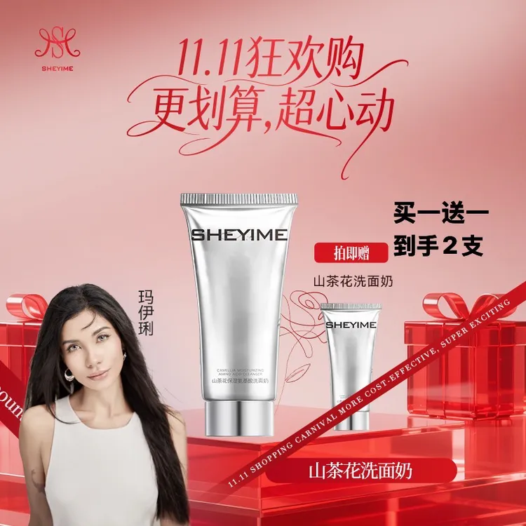SHEYIMESHEYIME山茶花氨基酸温和清洁泡沫洗面奶