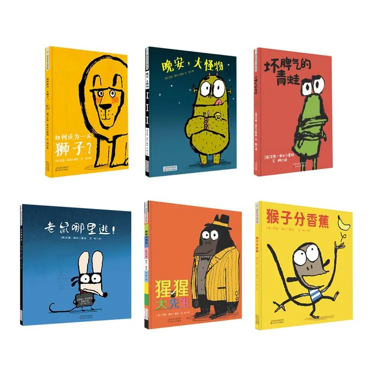 【北疆书展】艾德·维尔幽默绘本故事集（全6册）