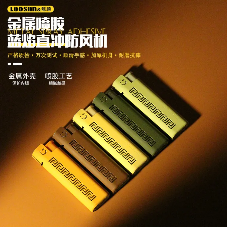 加厚耐用金属蓝光直冲按压点火直冲防风升级款打火机