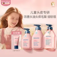 贝德美儿童蓬松洗发水强韧护发氨基酸洗发露 335ml*2瓶装  AAA