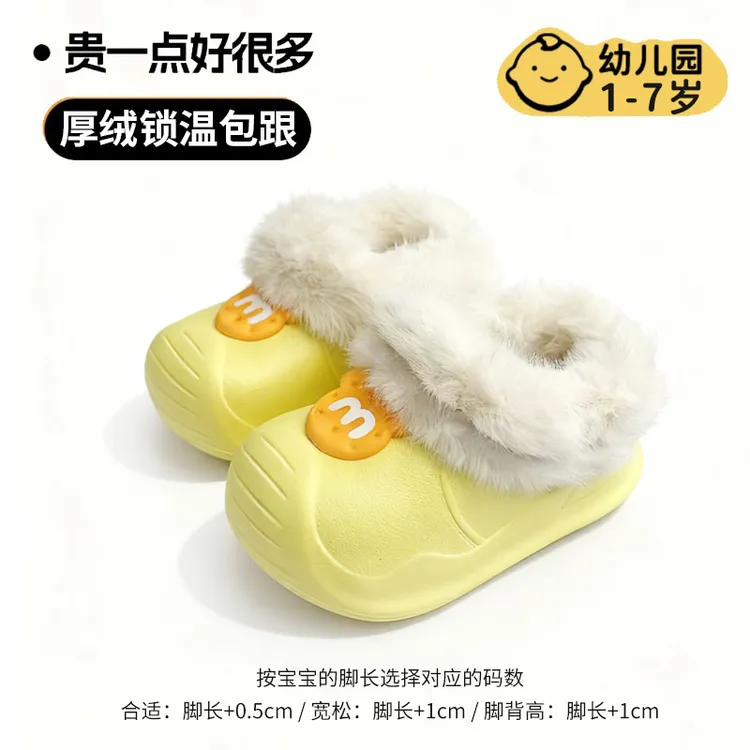 『小童包跟款』儿童棉拖鞋男童2025新款秋冬女宝宝室内家居防滑防水加厚保暖棉鞋
