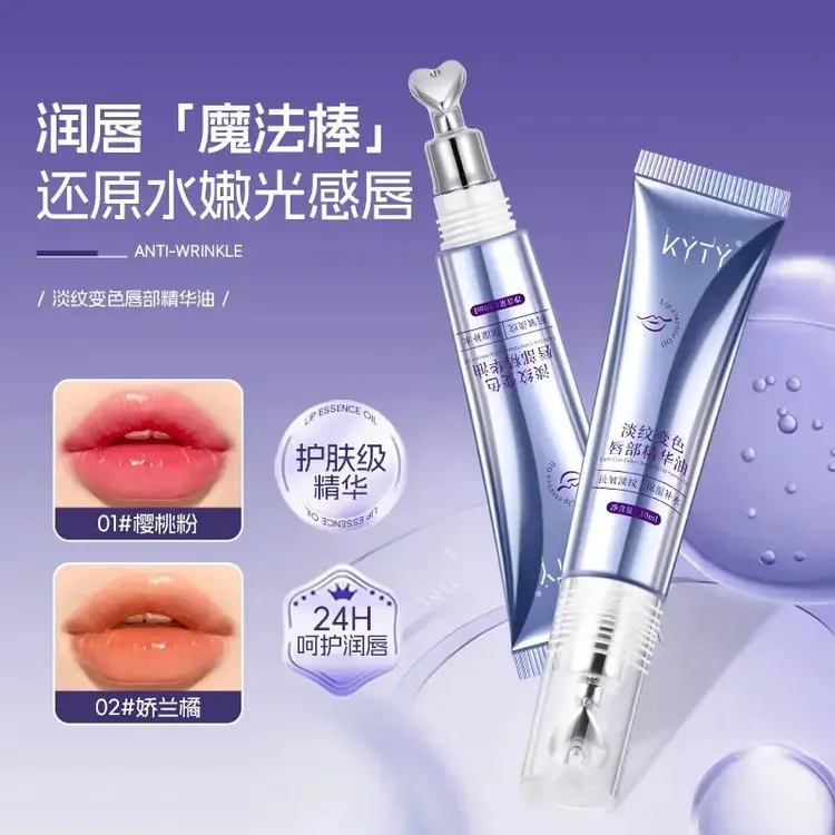 千人千色变色唇部温感变色唇油抗皱精华液保湿唇部润唇膏水润颈部