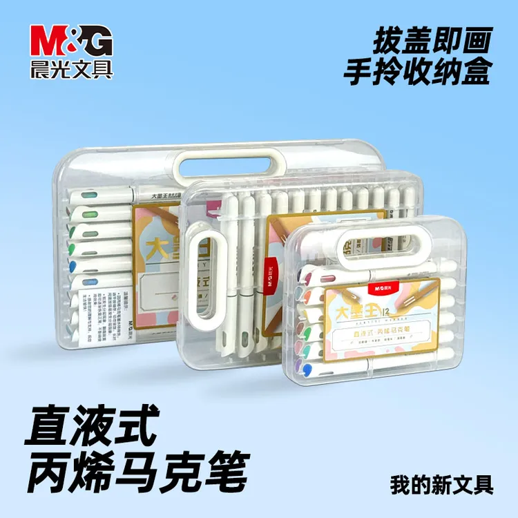 晨光大魔王直液式丙烯马克笔不透色防水可叠色适合DIY绘画大容量