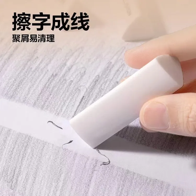 聚屑三角橡皮擦小学生专用擦得干净考试美术无痕擦字干净三角橡皮