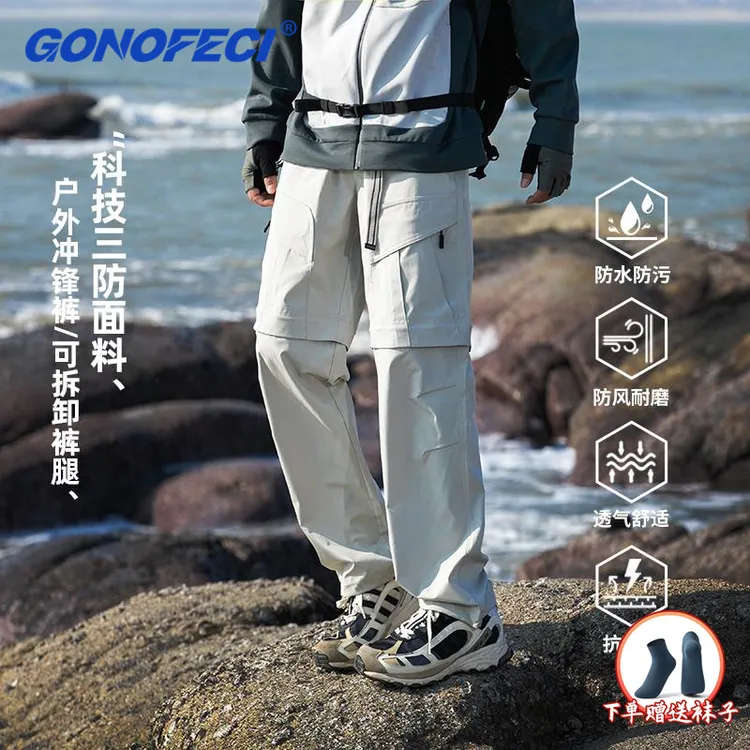 男士户外机能工装裤男春季直筒宽松2025新款防风防水冲锋裤子长裤