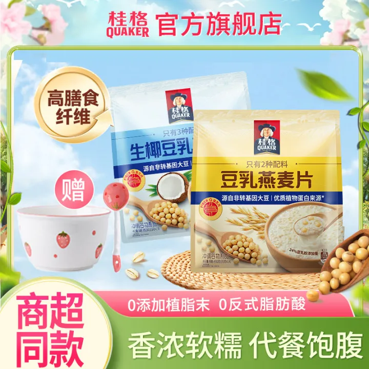 【双重0添加】桂格即食生椰豆乳燕麦片速溶冲饮营养早餐独立美味