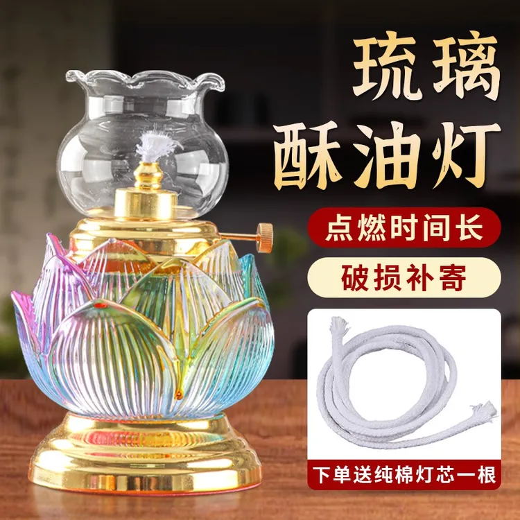 金源灯具琉璃莲花灯酥油灯调光防风供佛油灯供灯长明灯家用小灯盏