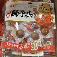 麻辣狮子头休闲零食