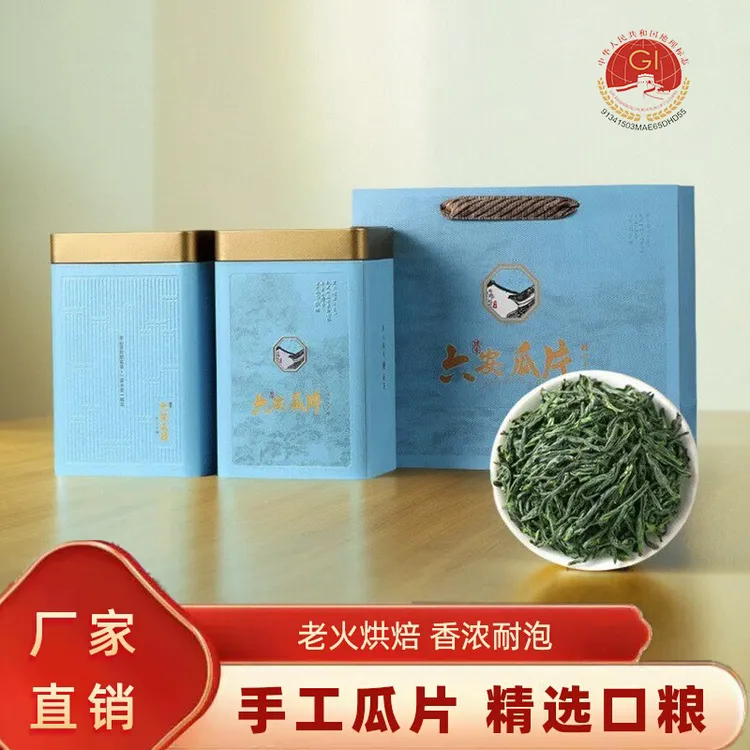 2025新茶六安瓜片手工雨前春茶安徽绿茶耐泡浓香型茶叶口粮茶500g