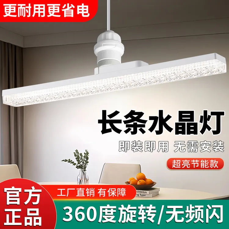 爆款E27螺口LED水晶长条灯高亮度护眼无频闪客厅卧室餐厅厨房可用