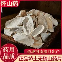 【滋补好物】河南垆土怀山药