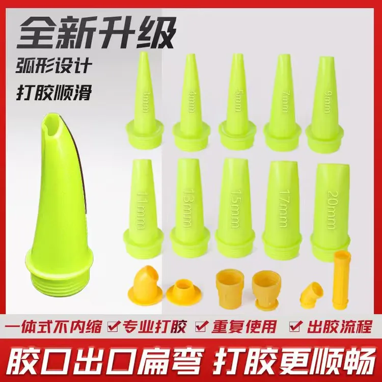 不粘胶免清理胶嘴V口升级弧形玻璃胶打胶嘴专用神器结构胶嘴枪头