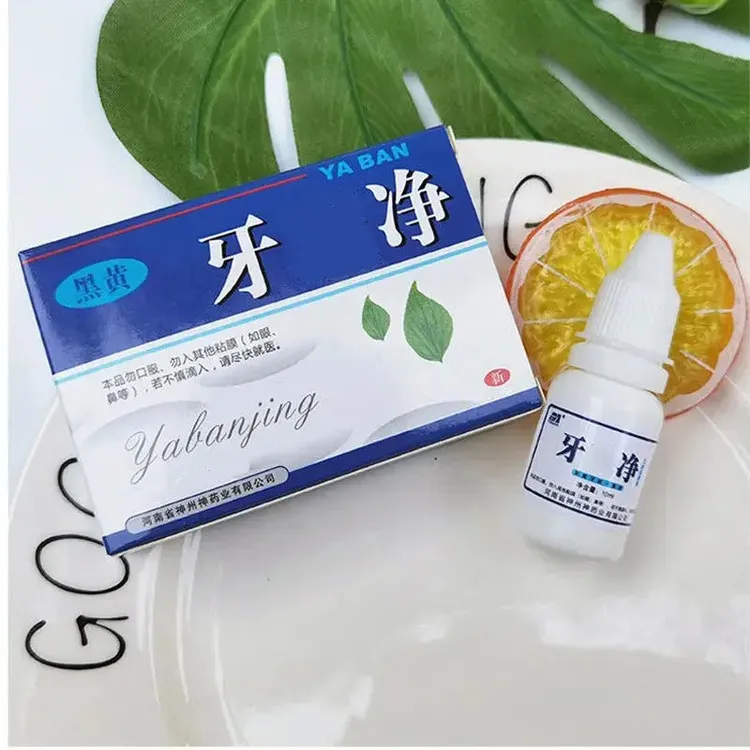 【拍1发2】牙斑净除烟渍咖啡渍茶渍色素黑黄外源色牙垢牙渍污垢污渍