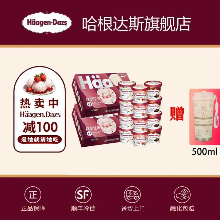 【双11专属】小杯100ml*12加赠限定款保温杯不可备注口味【官方正品】
