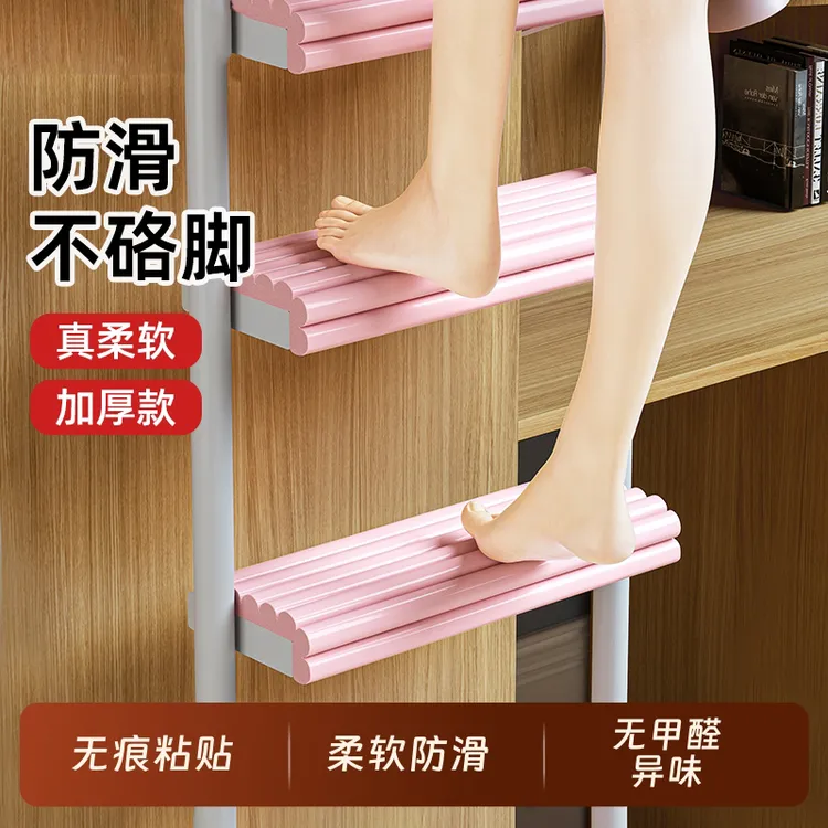 宿舍防撞条楼梯脚踏垫高低床防滑海绵贴自粘梯子软包垫上下铺踩脚