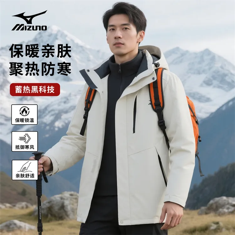 Mizuno/美津浓户外三合一冲锋衣男女士加绒保暖秋冬季登山防水服