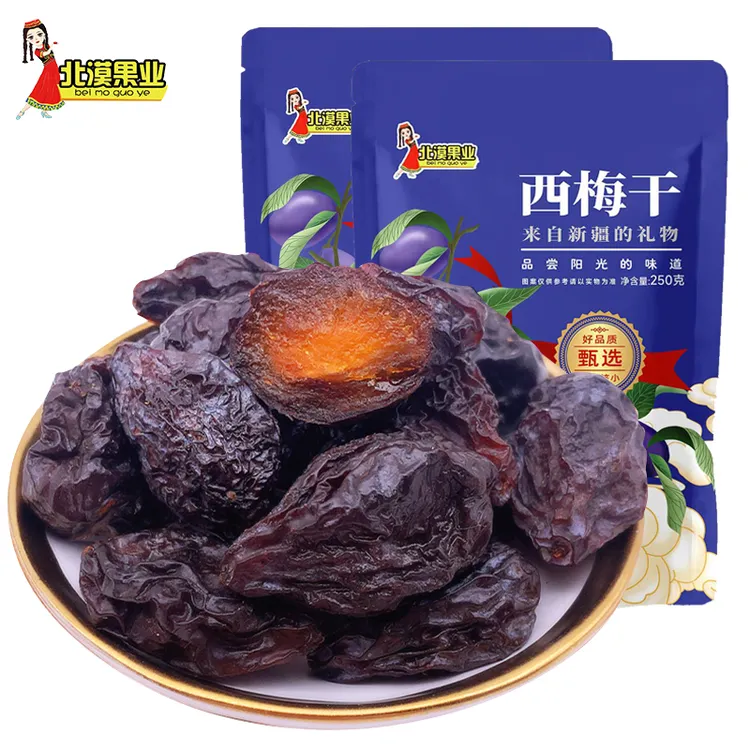 【北漠果业】新疆西梅干250g*2袋/5袋/8袋