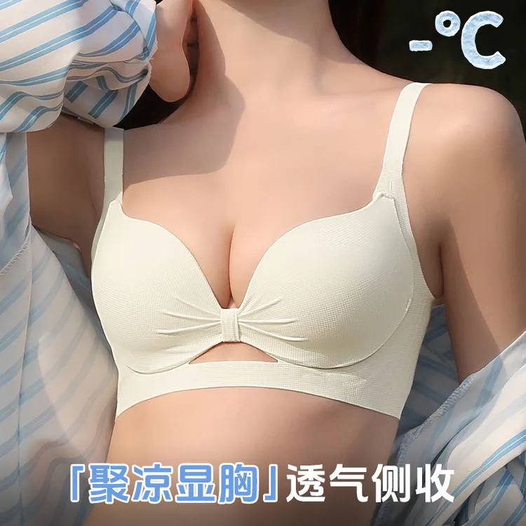 多情猫小胸显大夏季新款薄款凉感收副乳聚拢透气玻尿酸透气内衣