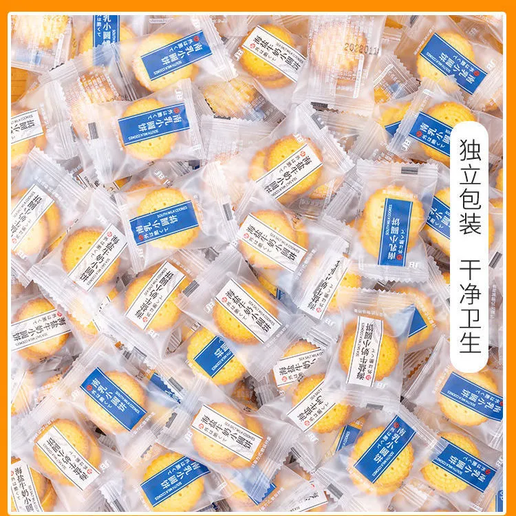 日式海盐小圆饼牛奶味南乳咸味饼干独立小包装公司前台一整箱