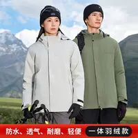鸭绒内胆登山冲锋衣男士中长款户外保暖男士防风羽绒冲锋衣