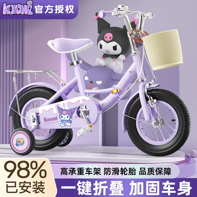 正版库洛米儿童自行车3-6岁8女孩宝男童中大童10脚踏车公主单车