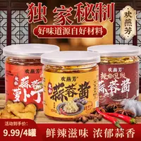 【到手400g】100g*4罐欢燕芳蒜蓉剁椒辣椒酱江西辣下饭拌饭拌面