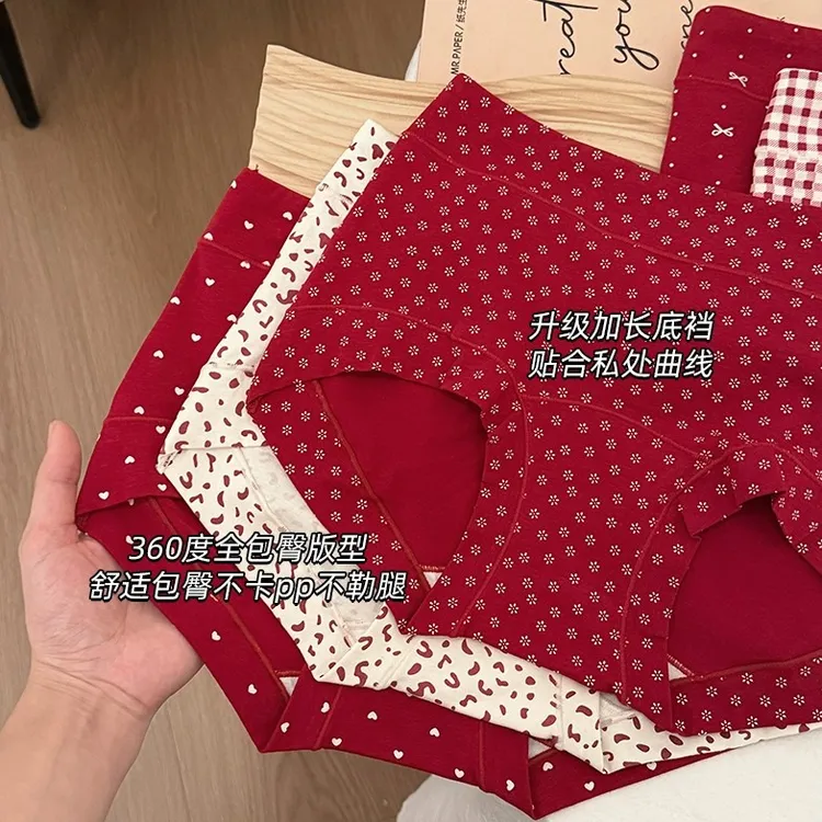 【喜庆红运相伴】新款全包臀大码平角裤套装中腰高腰无痕纯棉内裤女