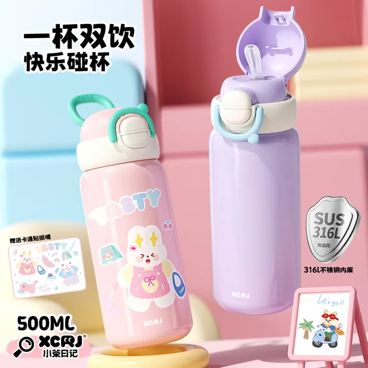 小茶日记可爱高颜值儿童学生保温杯上学便携大容量吸管水杯子GF