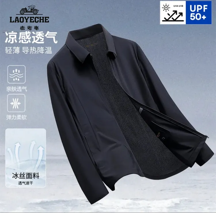 透气防紫外线翻领夏季男防晒夹克长袖男装男士防晒衣男款