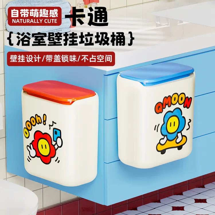 卫生间垃圾桶带盖卡通壁挂式家用厕所卫浴专用免弯腰扔垃圾收纳桶